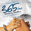 365 days is a special movie for Ram Gopal Varma
