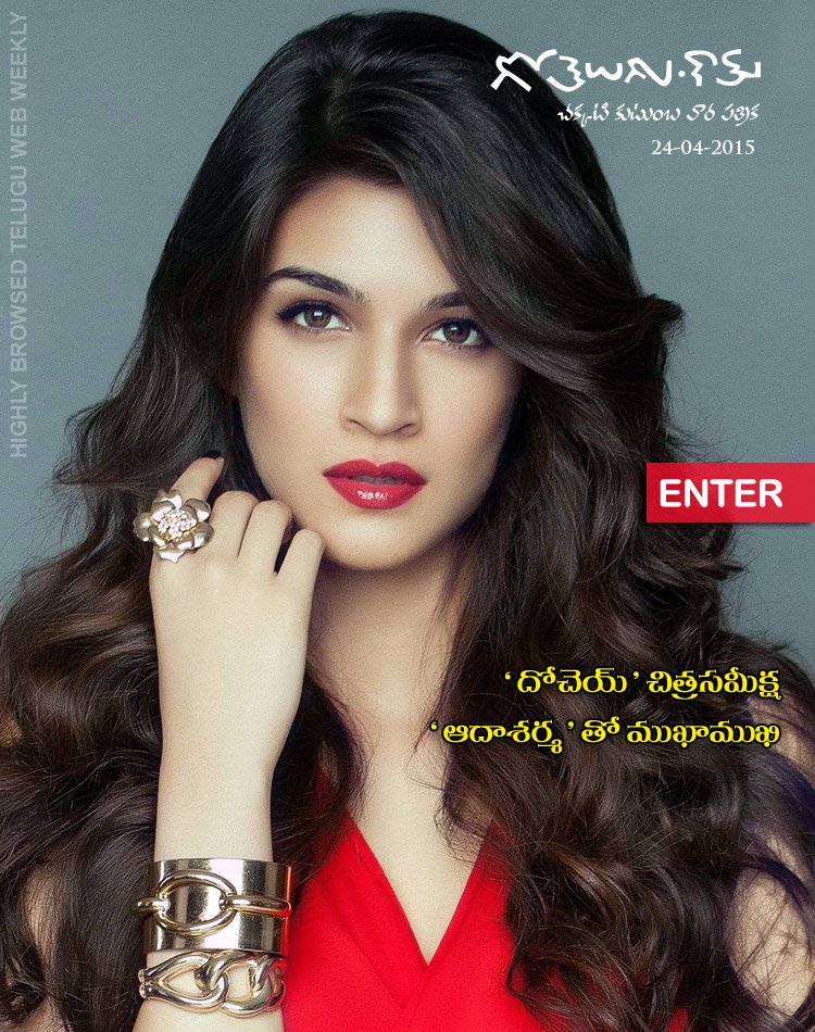 Gotelugu 107వ సంచిక