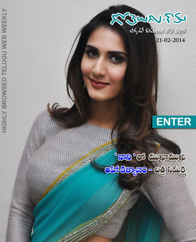 Gotelugu 36th issue