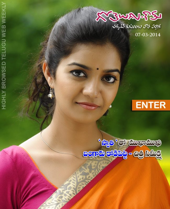 Gotelugu 48th issue