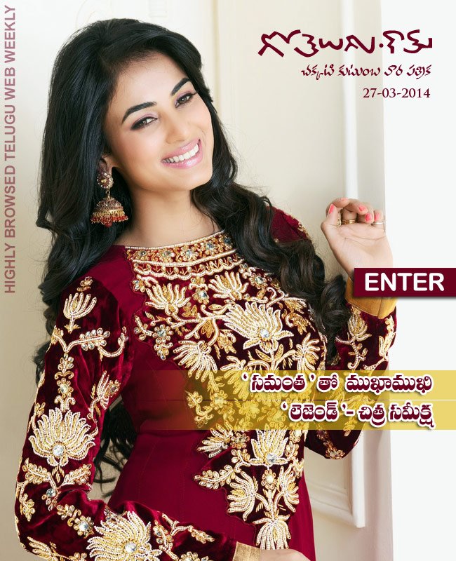 Gotelugu 51th issue