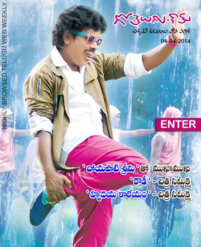 Gotelugu 52nd issue