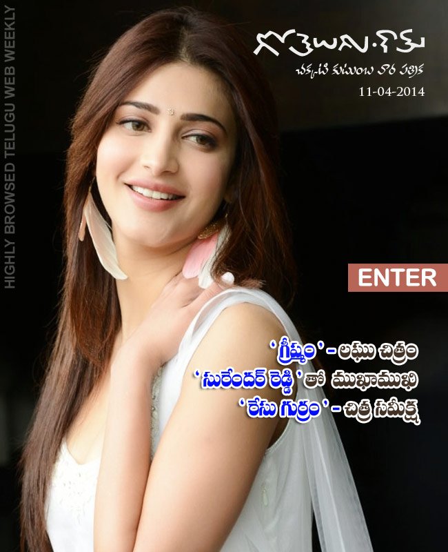 Gotelugu 53rd issue