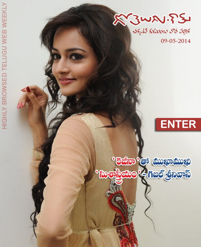 Gotelugu 57th issue