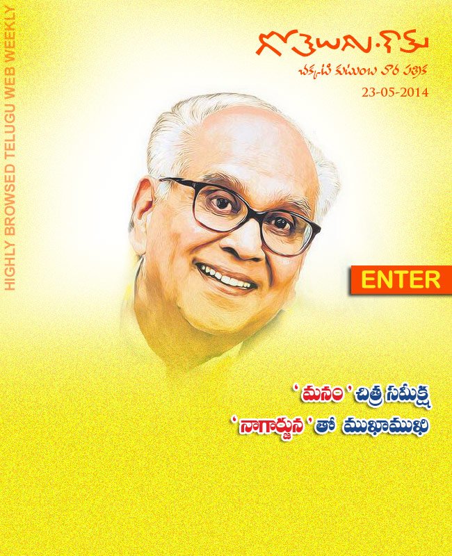 Gotelugu 59th issue