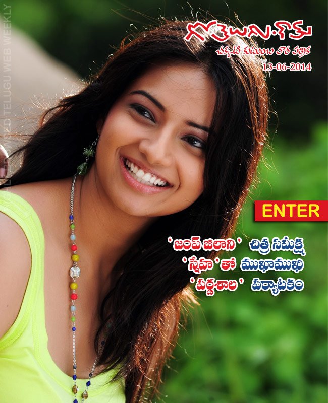 Gotelugu 62nd issue