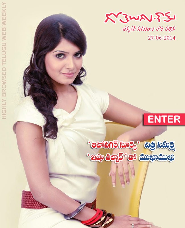 Gotelugu 64th issue