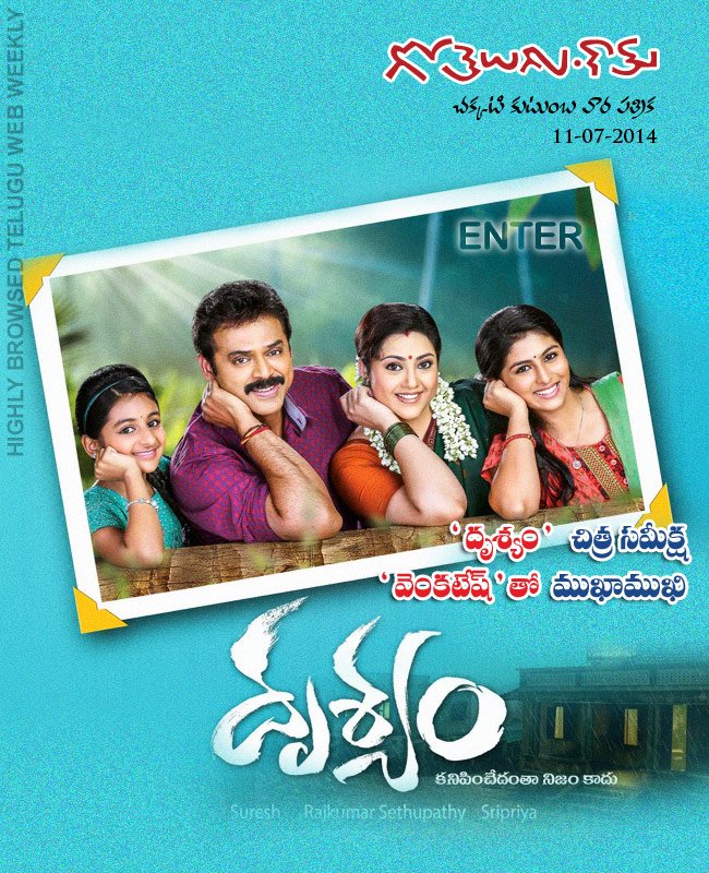 Gotelugu 66th issue