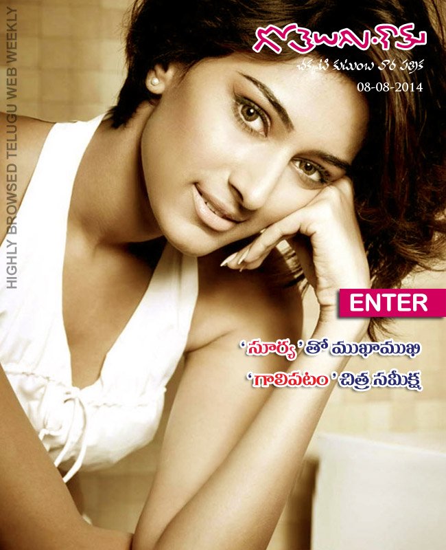 Gotelugu 70th issue