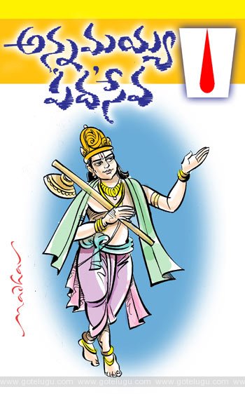 annamayya pada seva