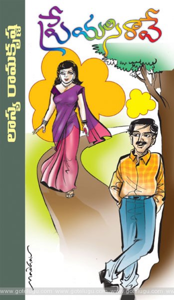 Preyasi Raave story by Lasya Ramakrishna