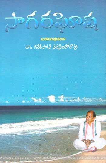 saagara ghosha book review by sirasri