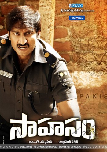 Movie Review - Sahasam