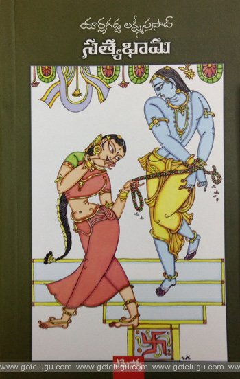 'satyabhama' book review