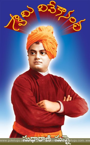 swami vivekananda biography first part