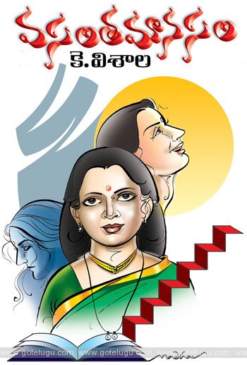 vasantha manasam telugu story