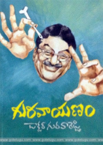 guravaayanam book review