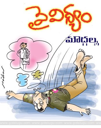 vaividyam telugu story