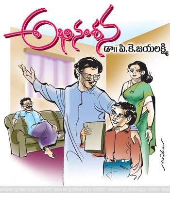 Abhinandana Telugu Story by PK Jayalakshmi