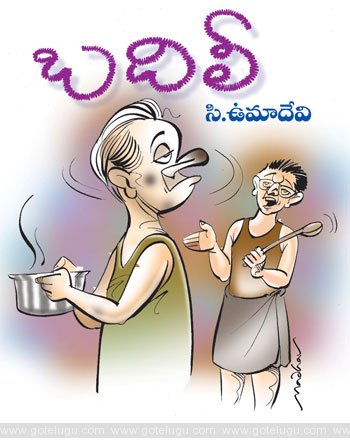 Badilee Telugu Story