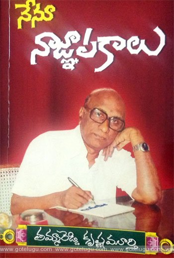 nenu naa jnapakaalu book review