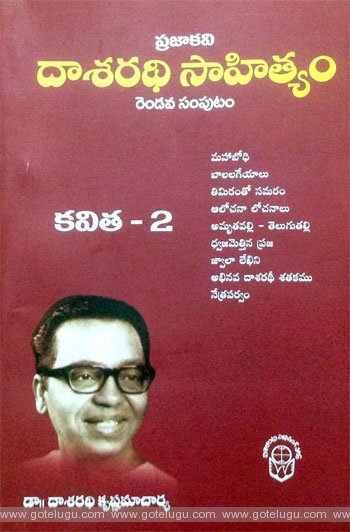 Book Review - Dasarathi Sahityam