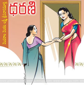Dharani Telugu Story