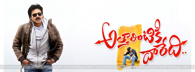 Attarintiki Daredi Box Office Records