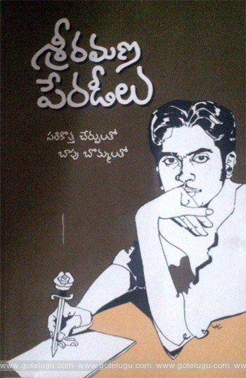 Book Review - Sri Ramana Paradeelu