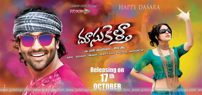 Movie Review - Doosukeltha