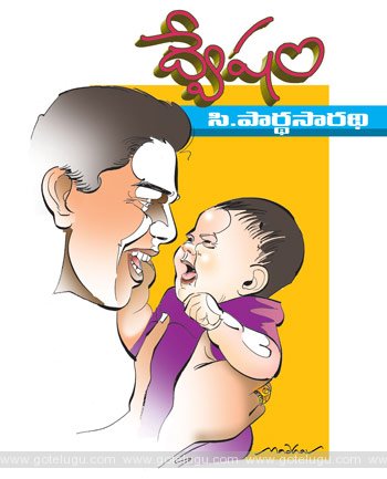 dvesham telugu story by moudgalya