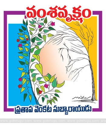 vamsha vruksham telugu story by prathapa venkata subbarayudu