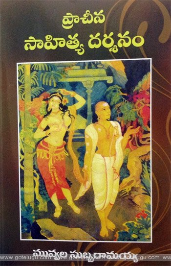 pracheena saahitya darshanam book review