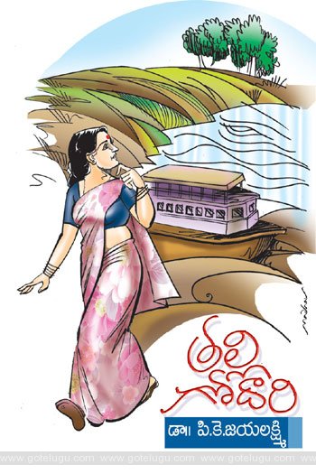 thalli godavari