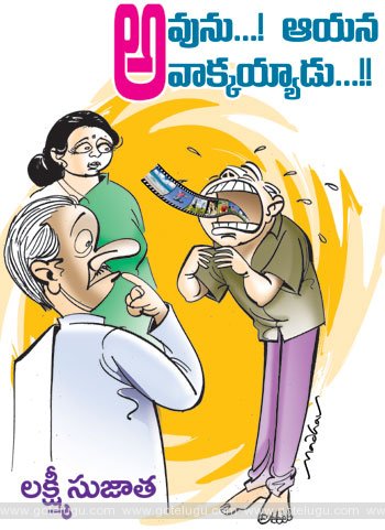 avunu aayana avaakkayyadu avunu aayana avaakkayyadu