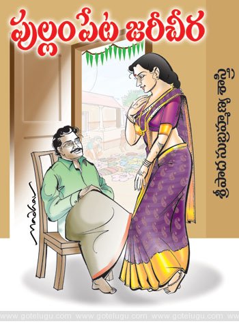 pullampeta jareecheera telugu story