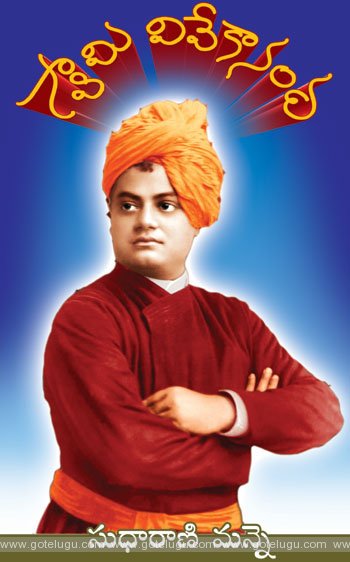 swami vivekananda biography