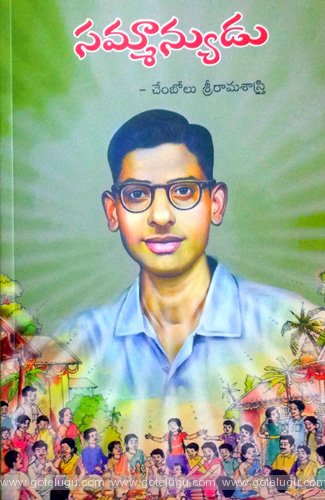 Book Review - Sammaanyudu