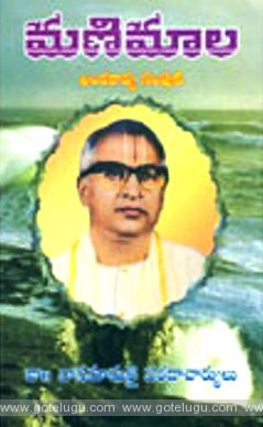 abhinava pothana shree vaanamaamalai varadaachaaryulugaaru