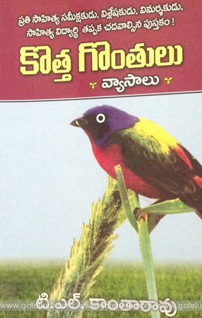 Book Review - kotta gonthulu