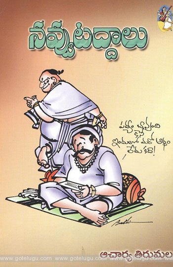 book review - navvutaddalu