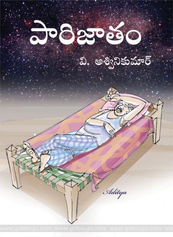 parijaatam telugu story