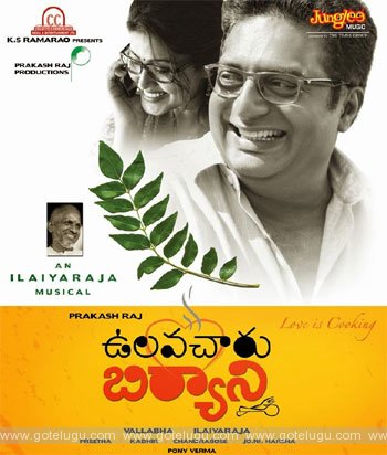 Movie Review - Ulavacharu Biryani