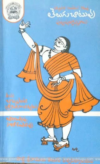 Telugu Chatuvu Book Review