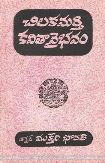 chilakamarthi kavitha vaibhavam book review