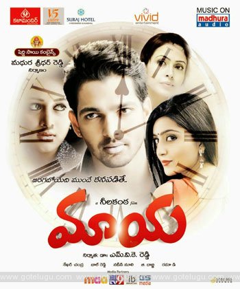Maaya Telugu Movie Review