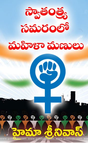 women power in freedom fight