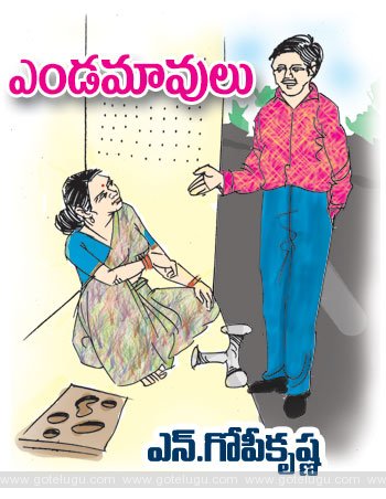 Endamaavulu Telugu Story