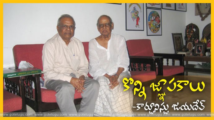 few memories with Bapu