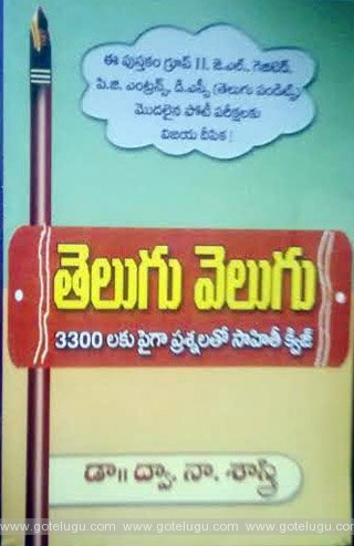 Book Review - Telugu Velugu